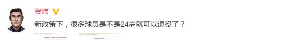 中超最新足协政策,足协主场发飙完整视频