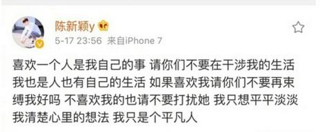 变形计陈新颖陈皓琪,变形计陈新颖哭成表情包