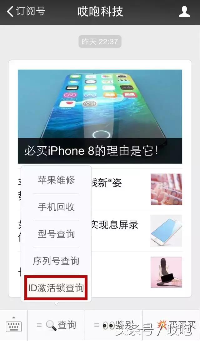 如何鉴别iphone翻新机,iphone12pro翻新机鉴别