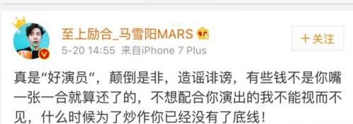 至上励合李茂刘洲成撕马雪阳,李茂马雪阳为什么开撕