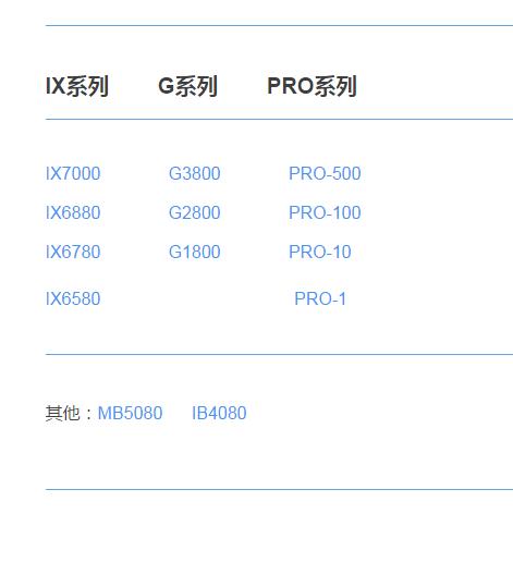 佳能打印机故障一览表,佳能打印机lbp2900与哪个型号通用