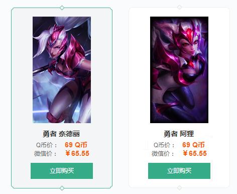 lol冠军战队皮肤和冠军皮肤,lol冠军皮肤上架时间和价格