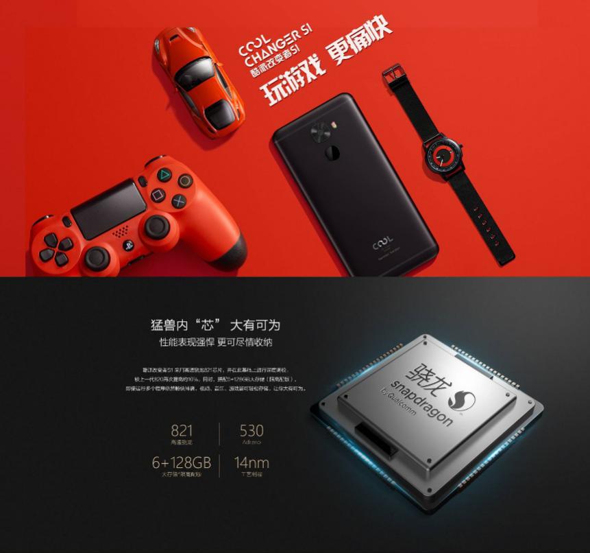 5.20示爱:娇兰小黑裙与手游神器CoolS1的碰撞