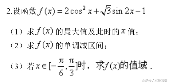 三角函数的有界性和单调性求最值,高一数学三角函数必背公式大全