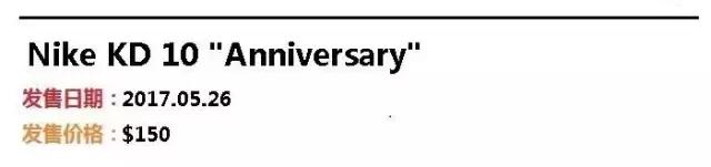 kd10总决赛配色发售,kd10线下发售过哪些配色