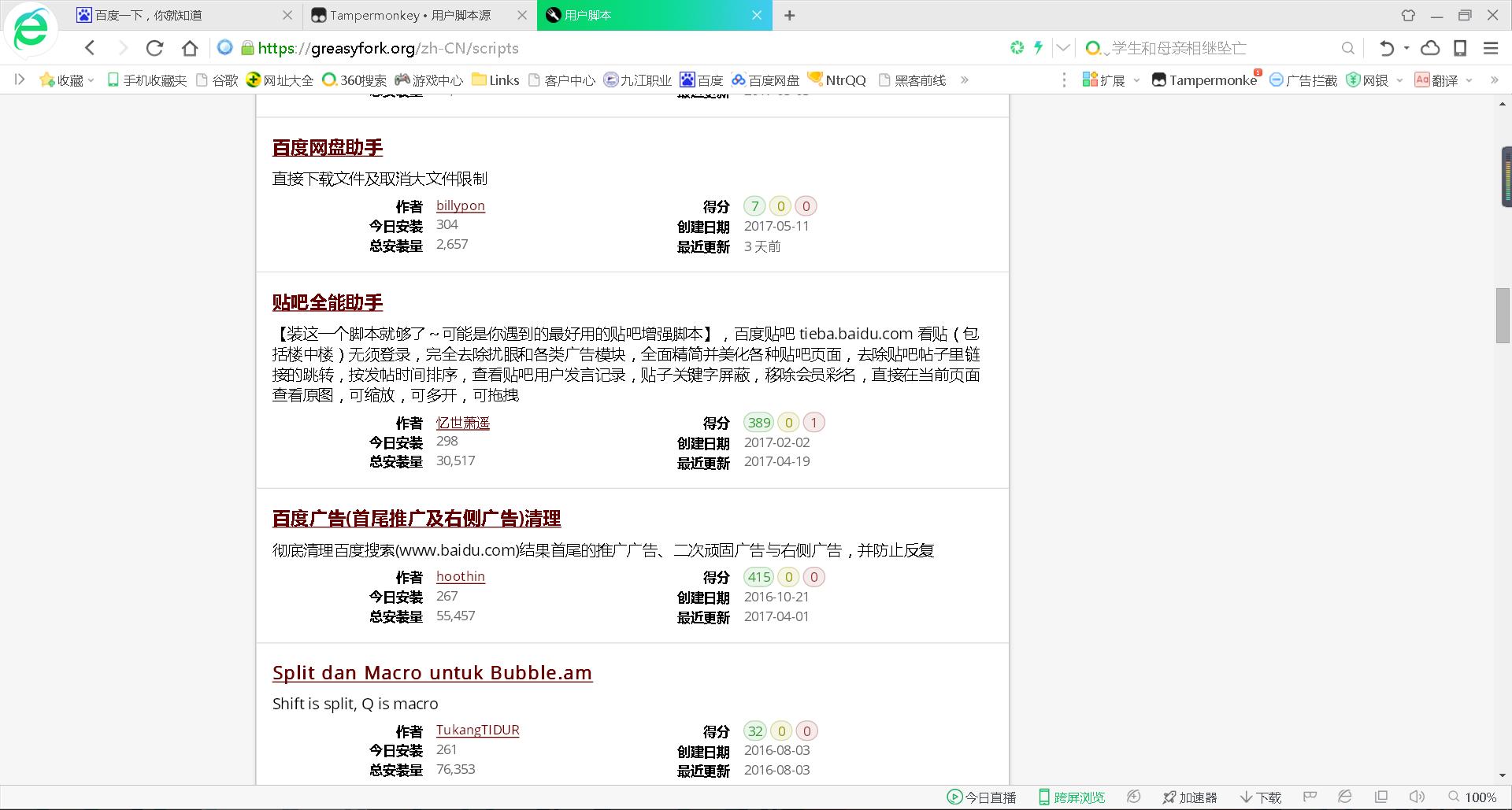 如何使用浏览器插件,最强大的浏览器