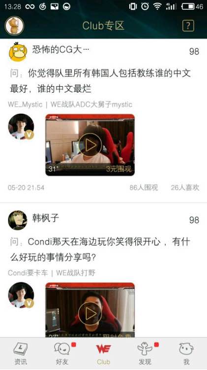 英雄联盟回顾失望篇,英雄联盟总决赛赛后点评