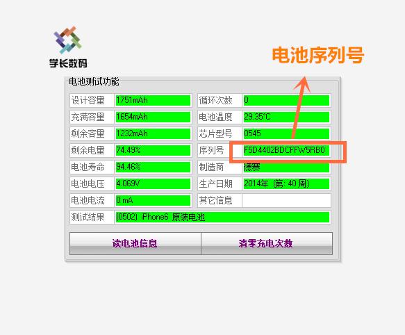 npp原装山寨电池鉴别教程,真假原装苹果电池怎么辨别