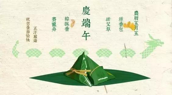 六个关键词学会用英语介绍端午节,关于端午节的英语词汇和句子