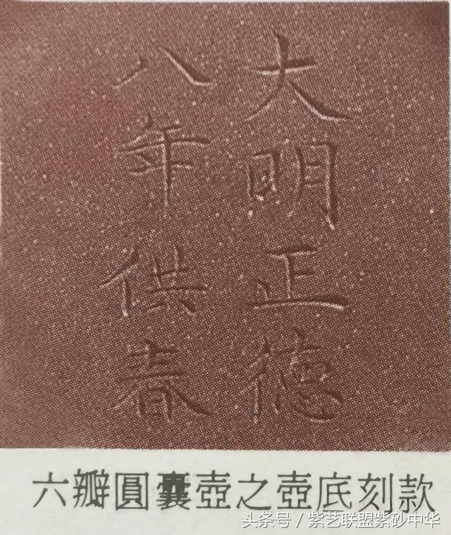 最全紫砂名人印款,紫砂底款一般印什么