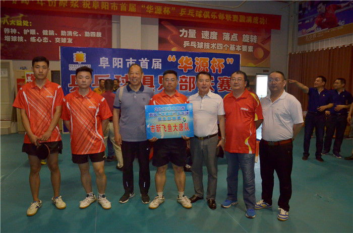 阜阳伊顺楼杯乒乓球赛,阜阳乒协比赛视频