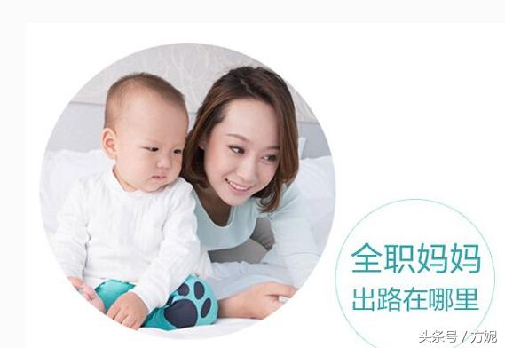 全职妈妈最新思路,全职妈妈的出路幼儿园保育员
