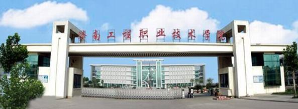 章丘大学城都有哪些学校,章丘大学城有哪些学校