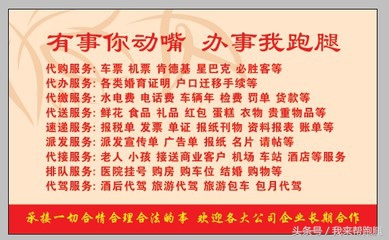 我来帮跑腿 I 跑腿是个啥玩意