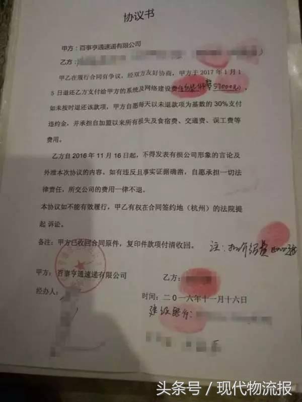 千余人加盟百事亨通感觉如掉坑，两加盟商一审均败诉