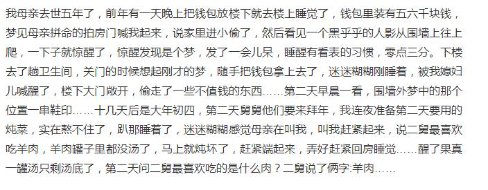 托梦是迷信还是科学的,揭秘托梦是怎么回事你一定要知道