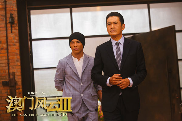 李宇春澳门风云华仔,澳门风云三刘德华李宇春救石一坚