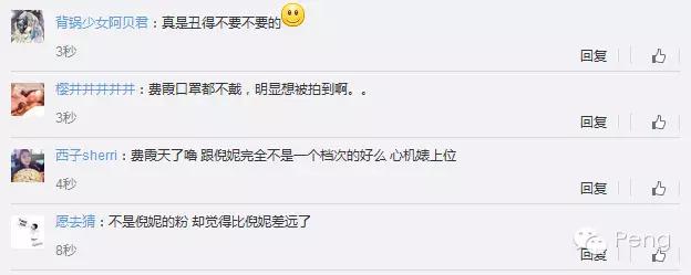 哭着喊回前女友，也阻止不了冯绍峰恋少女啊！但，谁在乎啊