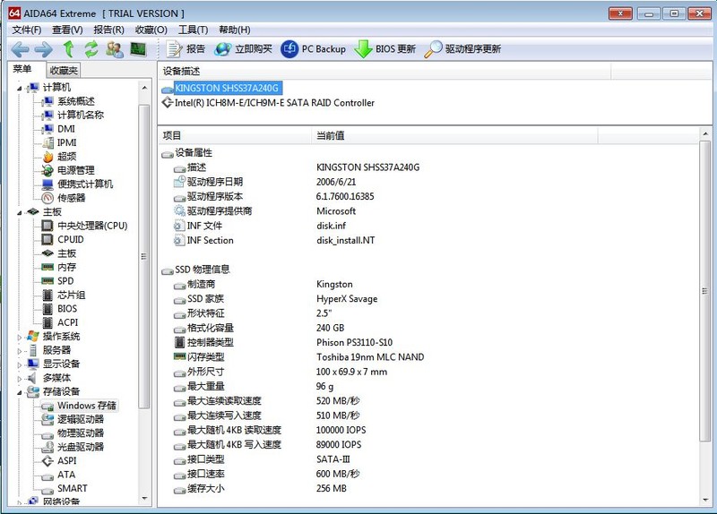 双核固态硬盘,双核四核的有必要换固态硬盘吗