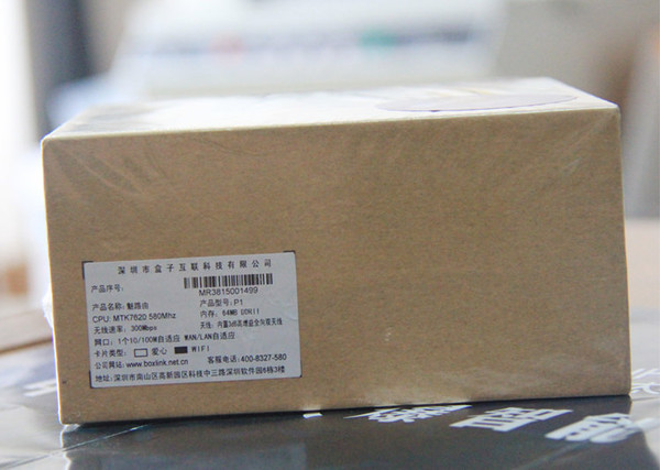 让网络与你更亲近，我的网络我做主“魅路由”