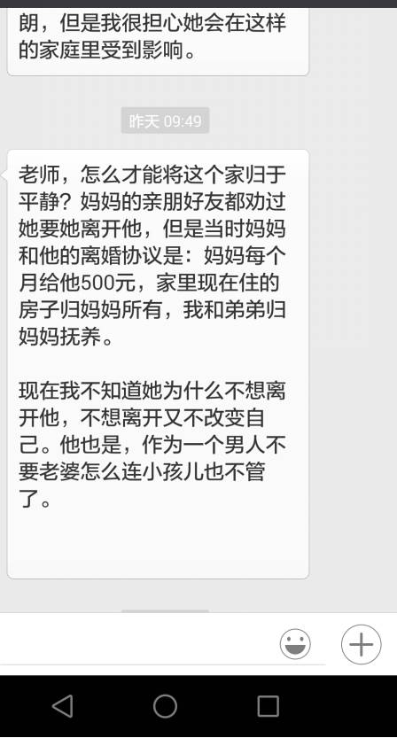 读者在听（午夜版）——“爹”中也有混蛋，这很正常。