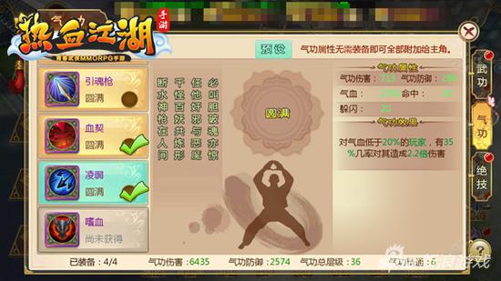 热血江湖手游第一土豪,热血江湖枪客第一名