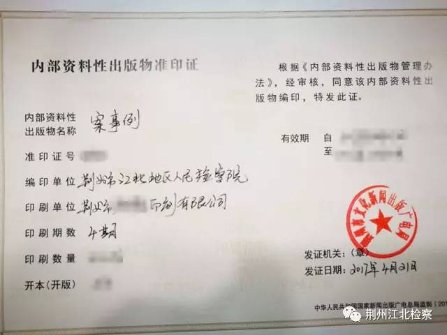 2017/5/22,208新鲜出炉！江北院《案事例》季刊创刊号与您见面了