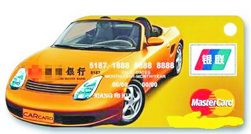 信用卡定制费,信用卡可以申请多少钱额度