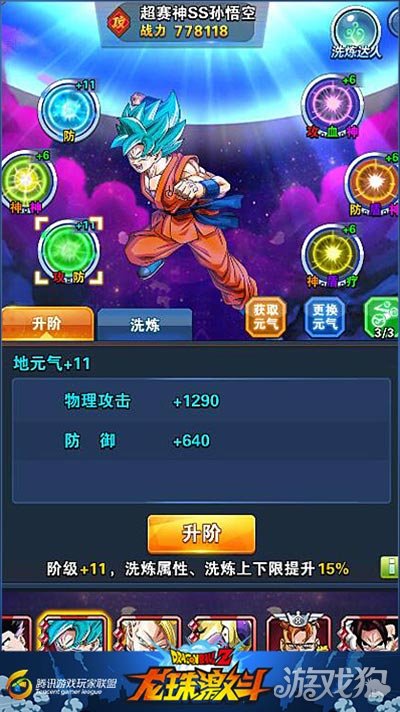 龙珠激斗究极空元气搭配,龙珠激斗超4贝吉塔元气搭配
