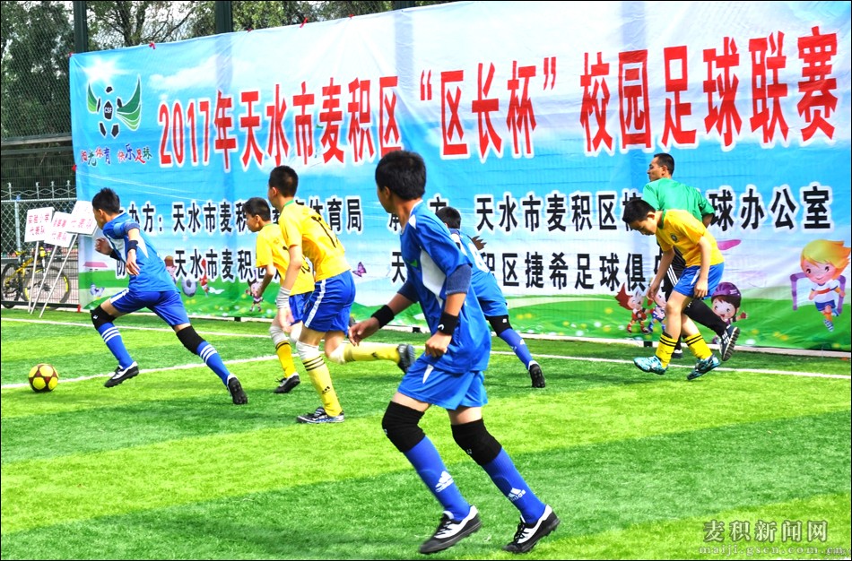 天水市麦积区2024年区长杯对战表,麦积区区长杯校园足球联赛高中