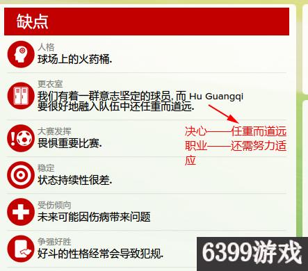 足球经理2024妖人小牛一览,足球经理2023视角