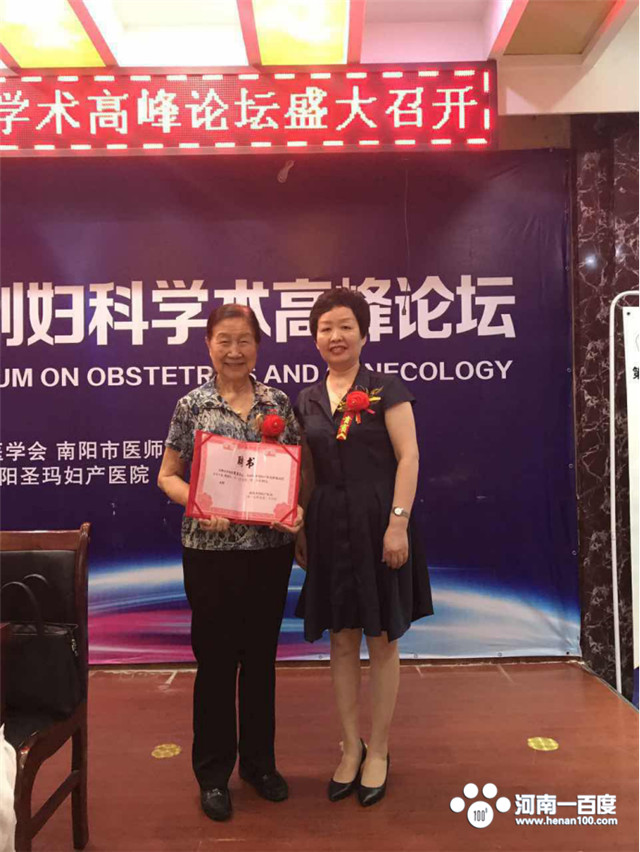 “圣玛荣耀微创论道”南阳第六届微创妇科学术高峰论坛圆满落幕