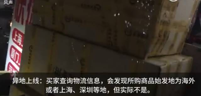 如何海淘不容易买到假货,虚假海外直邮