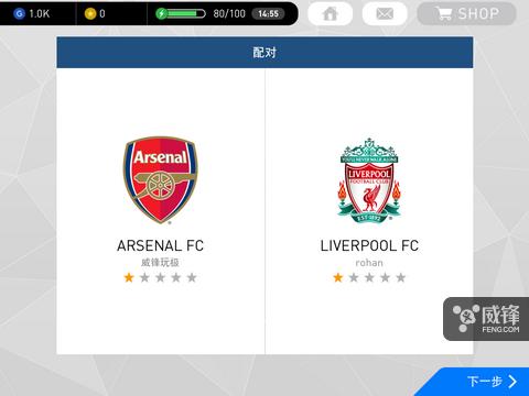 顶级的绿茵盛宴扎心的体力限制：《实况足球2017》手游