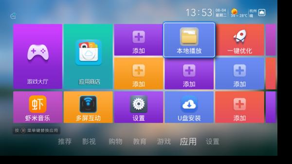 快播小方如何安装第三方应用,快播小方盒子刷系统步骤