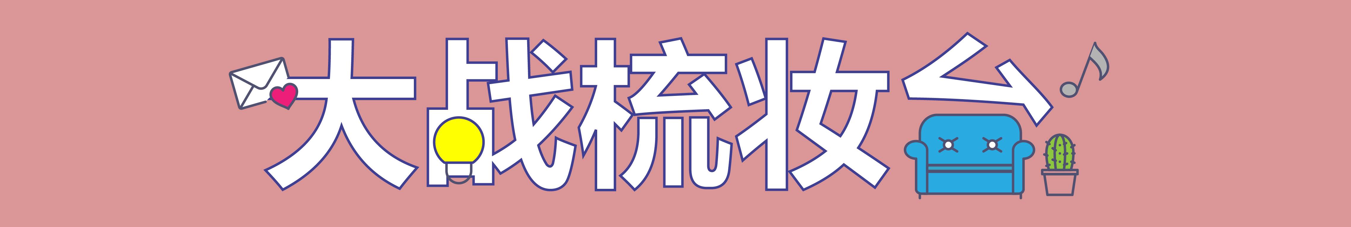 今年流行的眉形流星眉,一字眉什么样的眉形最好看