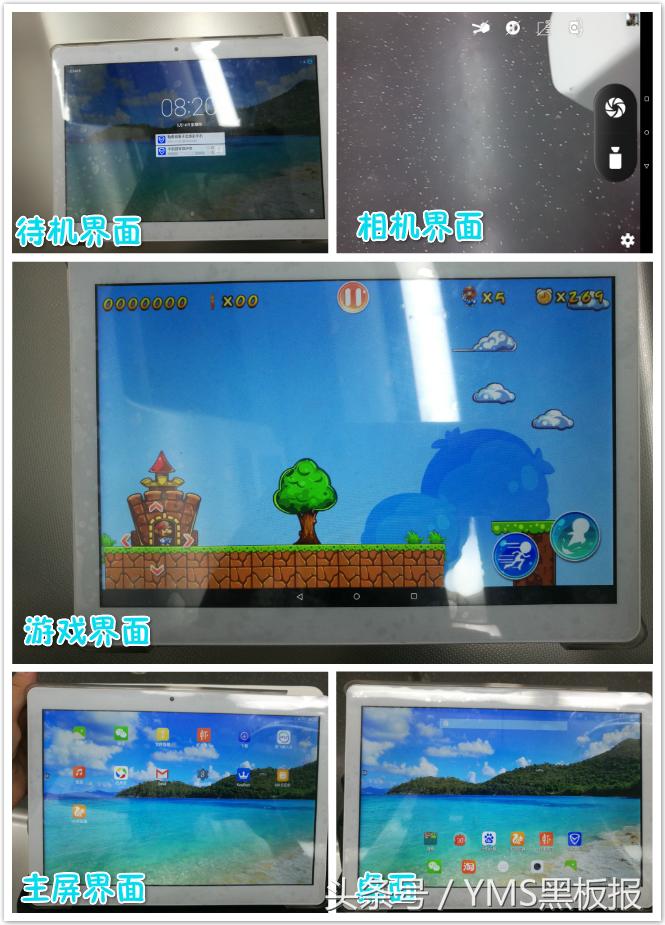 台电八核9.8平板,台电二合一平板评测