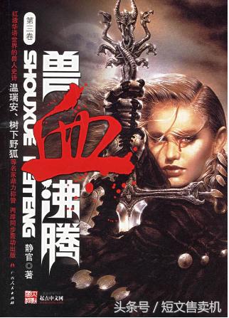 「珍藏系列」男频·网络知名作家的50部巅峰作品,你值得拥有