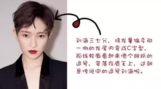 范冰冰罕见短发造型曝光,范冰冰换短发造型