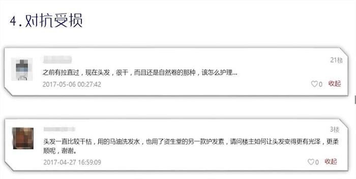 细软发质拉直容易翘,细软卷头发怎么烫成粗硬直发