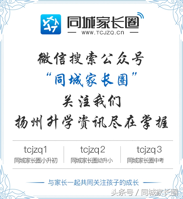 扬州树人南门街校区招生方式,扬州树人的入学条件