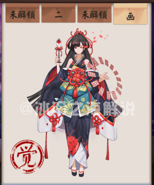 冰冷之海：阴阳师新式神“彼岸花”全方位评测