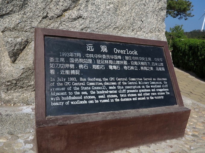 烟台蓬莱长岛两日游景色美极了,烟台长岛三日游攻略