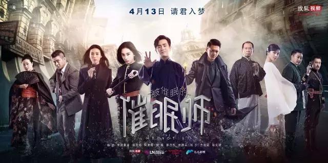催眠术悬疑推理,催眠师悬疑破案电视剧