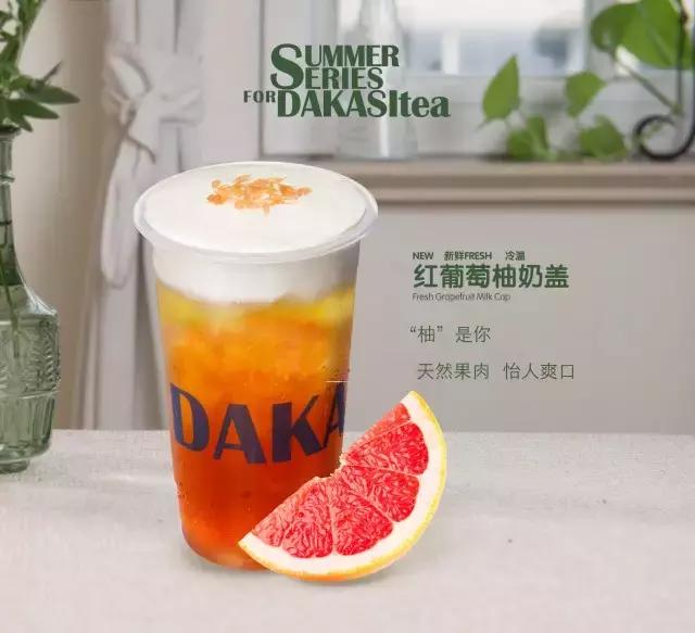 谢娜的奶茶,黄石网红奶茶