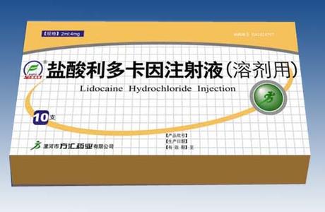 利多卡因中毒与过敏症状一样吗,利多卡因过敏的临床表现和处理