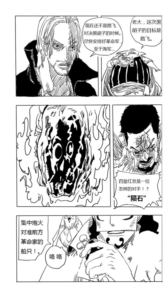 海贼王火影忍者同人漫画,海贼王同人官网