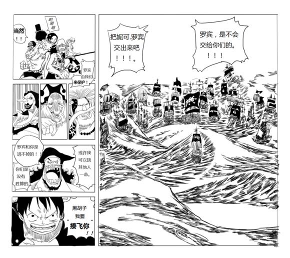 海贼王火影忍者同人漫画,海贼王同人官网