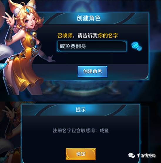 王者荣耀改名很好听的六个字,王者荣耀农药最蠢的三句台词