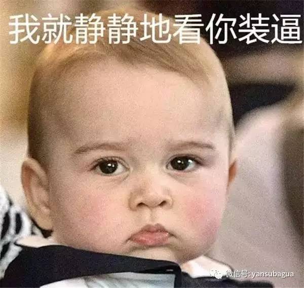 英国小王子被妈训哭,英国小王子被霸凌